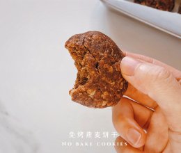 免烤的燕麦饼干！10分钟OK！香酥浓郁的做法