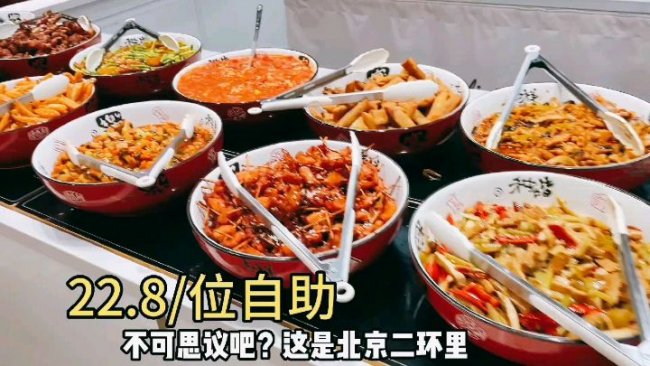 北京二环里22.8r的自助都有#自助餐[话题]的做法