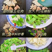 #滴滴鲜香 味道美极# 豆角土豆一锅出，在家做也很绝！的做法图解3