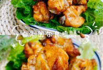 不输外面买的#奥尔良鸡腿的做法