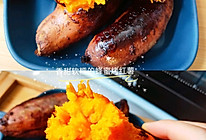 #爱好组-高筋#烤箱烤蜜汁红薯的做法