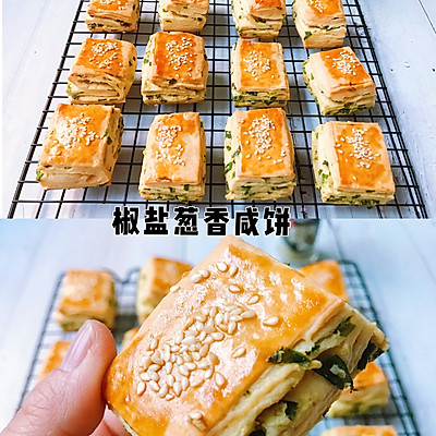 椒盐葱香咸饼
