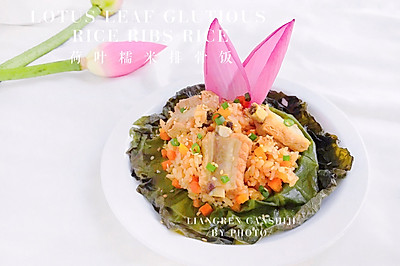软糯咸香【荷叶排骨糯米饭】借一抹荷香