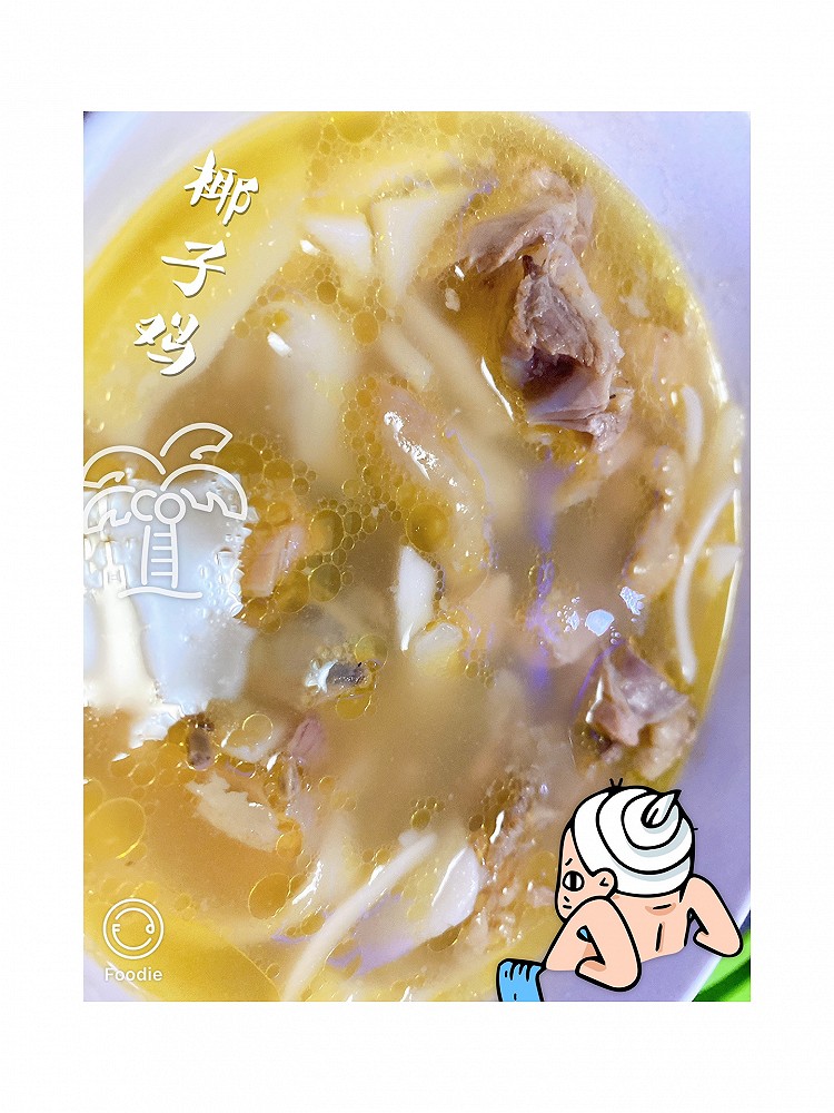 椰子鸡的做法