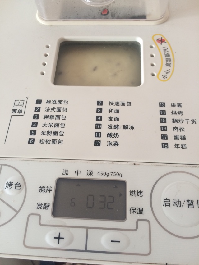 东陵T06K面包机菜谱-超柔软亚麻籽蔓越莓吐司的做法图解6