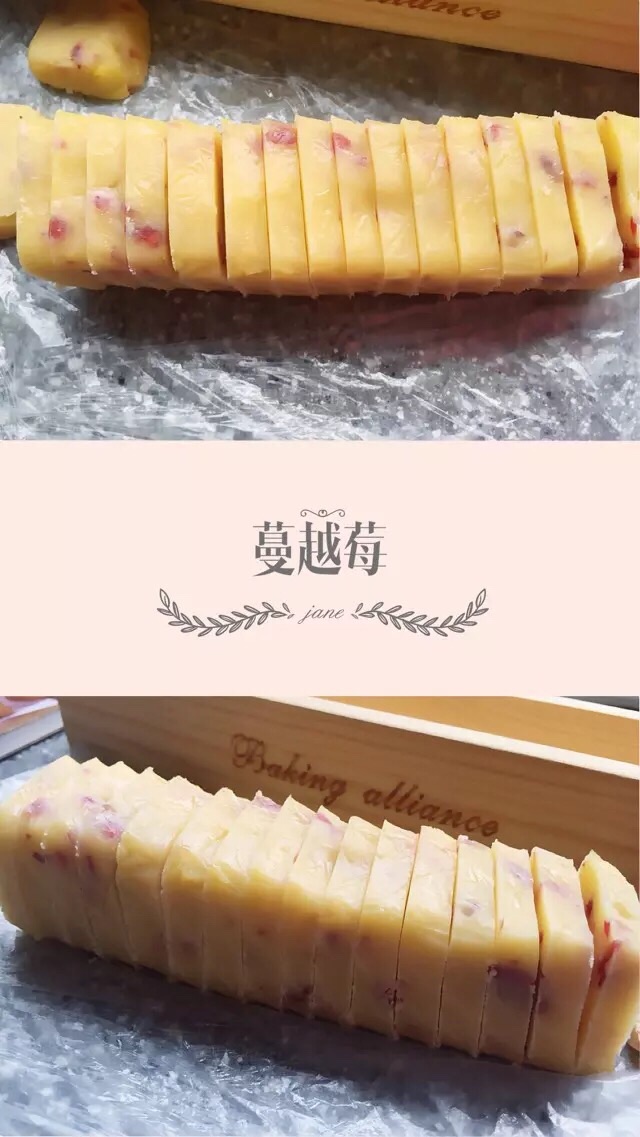 蔓越莓曲奇饼干的做法图解8