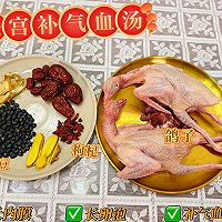 #年在一起 鲜才够味#美味补气血黑豆鸽子汤的做法图解1