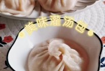 宅家也能吃上媲美饭店的爆汁儿灌汤包
#健康炸味用多力#的做法