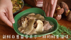 白葱菌煲汤和炒食都好吃极了的做法图解8