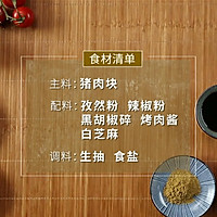 两分钟学会黑椒烤肉，抗饿一整天的营养大菜的做法图解1