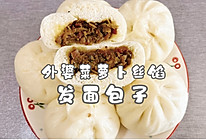 #春日露营 易享“佳”味 #外婆菜萝卜丝馅儿 发面包子的做法