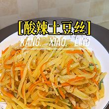 肉沫土豆丝