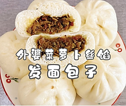 #春日露营 易享“佳”味 #外婆菜萝卜丝馅儿 发面包子的做法