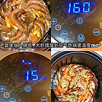 空气炸锅烤大虾的做法图解5