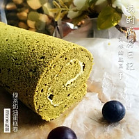 【绿茶奶油蛋糕卷】（超详细版）的做法图解31
