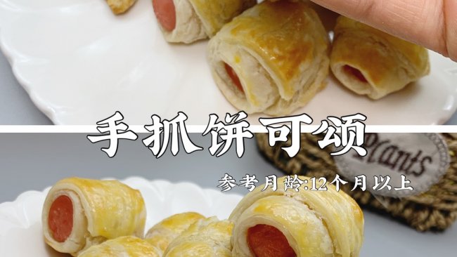 香肠可颂手抓饼版的做法