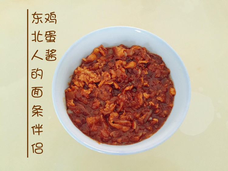 鸡蛋酱的做法