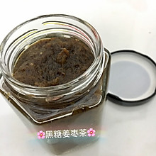 黑糖姜枣茶