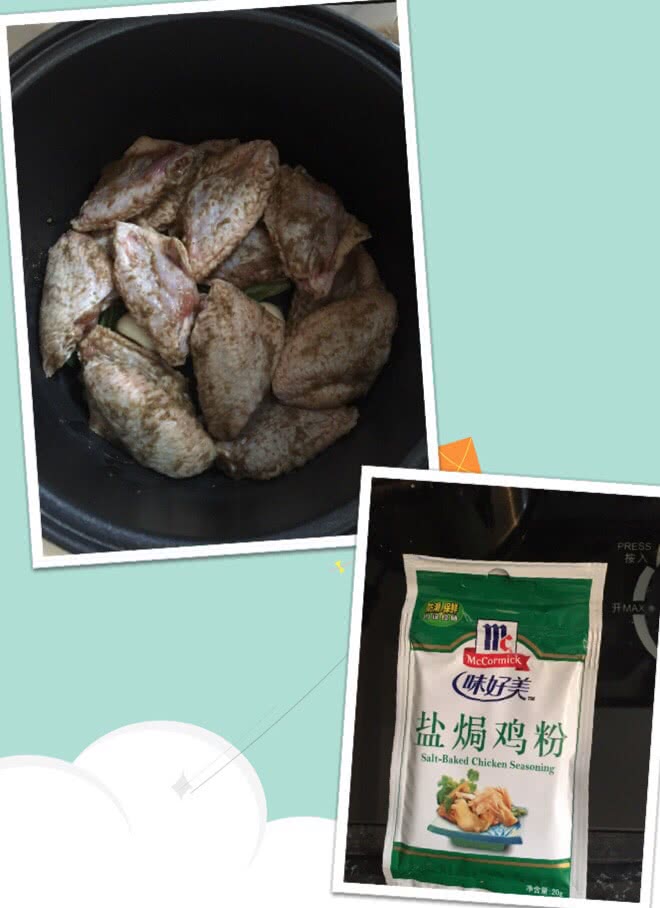 电饭锅版盐焗鸡翅（零失败）的做法图解1