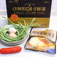 #2022烘焙料理大赛安佳披萨组复赛#豇豆蛋披萨的做法图解1