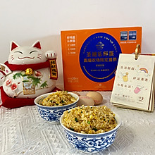 #圣迪乐鲜蛋杯复赛#香葱蛋炒饭