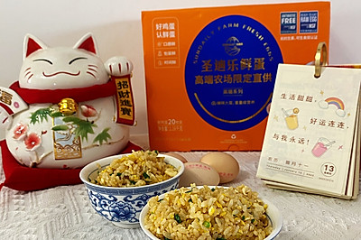 香葱蛋炒饭