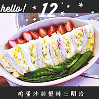 鸡蛋沙拉蟹肉三明治的做法图解5