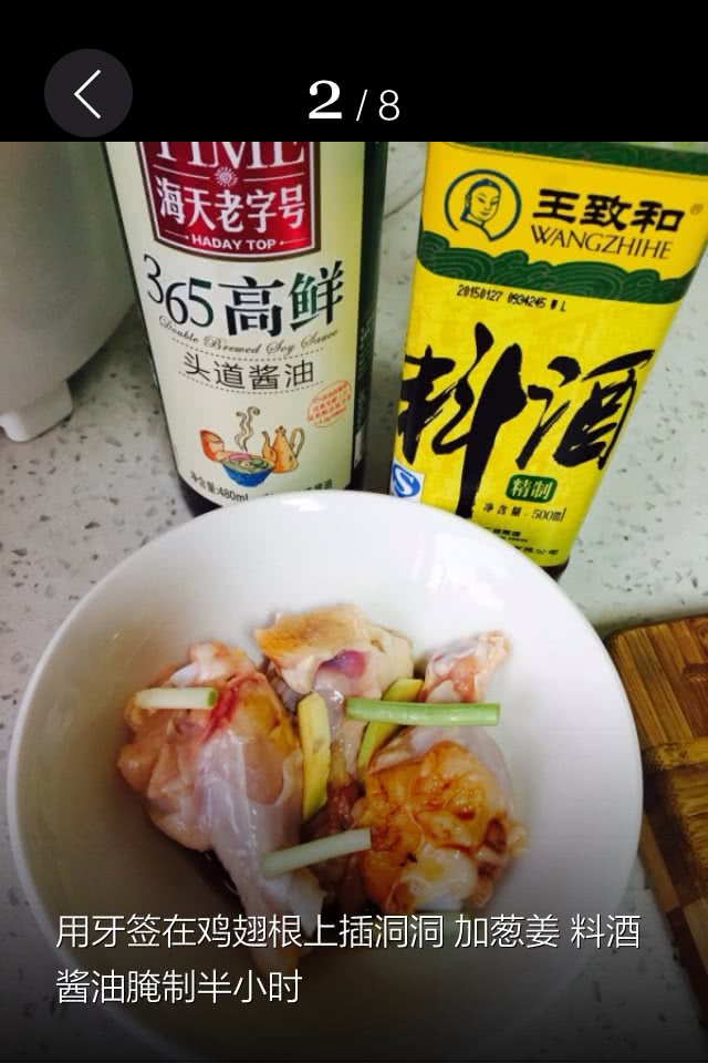 空气炸翅根的做法图解2