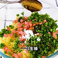 黄金土豆饼#一学就会快手菜#的做法图解5