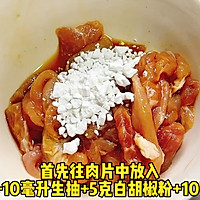 #来诺辉京东 解锁“胃”来资产# 莴笋炒肉片的做法图解1