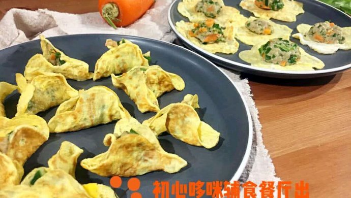 蔬蒸蛋饺