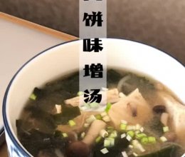 刮肠子油的肉饼味增汤！的做法