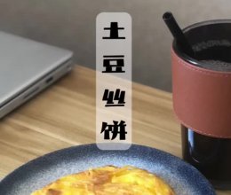 土豆丝饼的做法