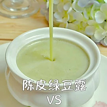 #本周热榜#陈皮绿豆沙&绿豆沙牛乳