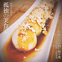 变态懒的 糖不甩的做法图解8