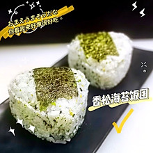 香松海苔饭团