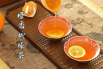 秋冬热饮，橙香柠檬茶！