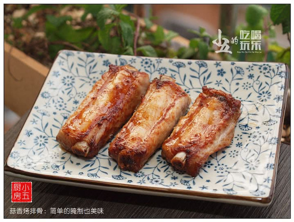 蒜香烤排骨：简单的腌制也美味