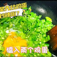 辣椒炒鸡蛋（先炒辣椒还是先炒鸡蛋）的做法图解4