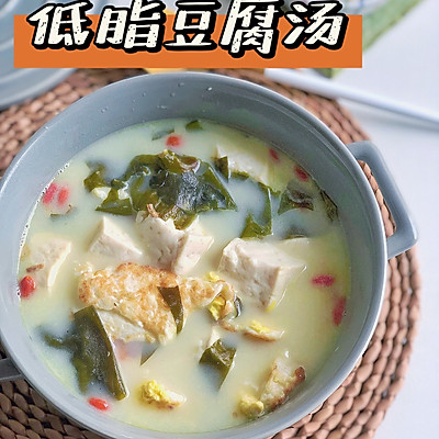 低脂暖胃奶白豆腐汤｜鲜到掉眉毛❗️