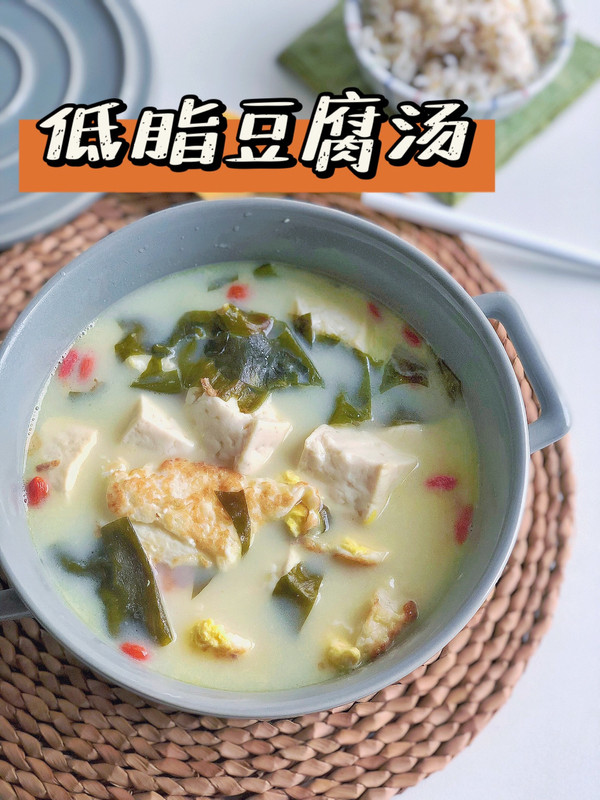 低脂暖胃奶白豆腐汤｜鲜到掉眉毛❗️