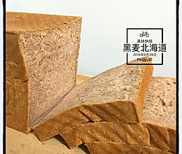 【一次发酵的美味】黑麦北海道吐司的做法