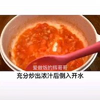 番茄肥牛面的做法图解4