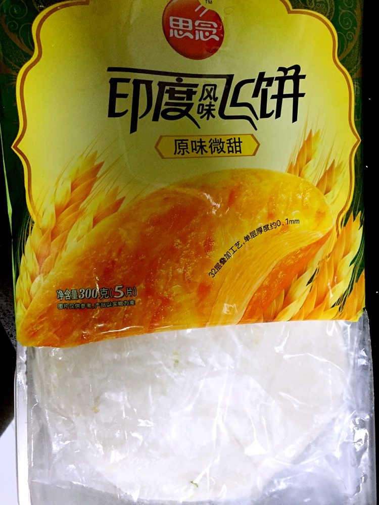 懒人福音——饺子皮版葱油饼的做法图解7