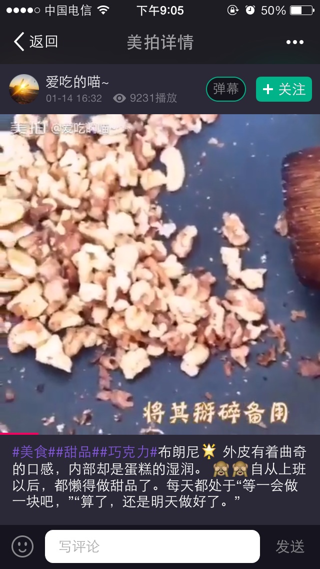 布郎尼的做法图解3
