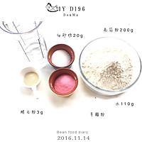 少女心爆棚的粉红发糕的做法图解1