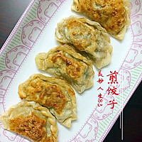 煎饺子（鲜虾瘦肉韭黄馅）的做法图解4