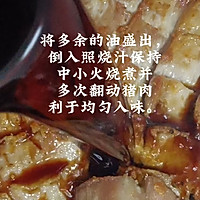 #本周热榜#《照烧香煎猪颈肉》的做法图解5