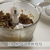 脆皮坚果棒的做法图解3