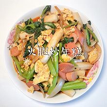 #刘畊宏女孩减脂饮食#火腿炒年糕